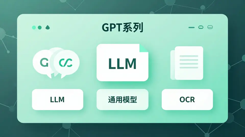 GPT系列 · OpenAI: o3 Mini High 配图