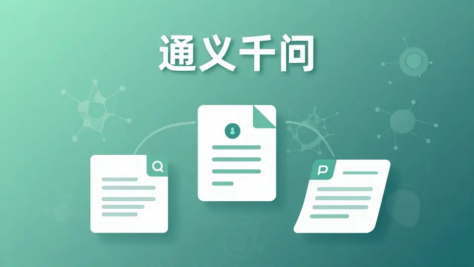 通义千问 · Qwen: Qwen3.5-9B 配图
