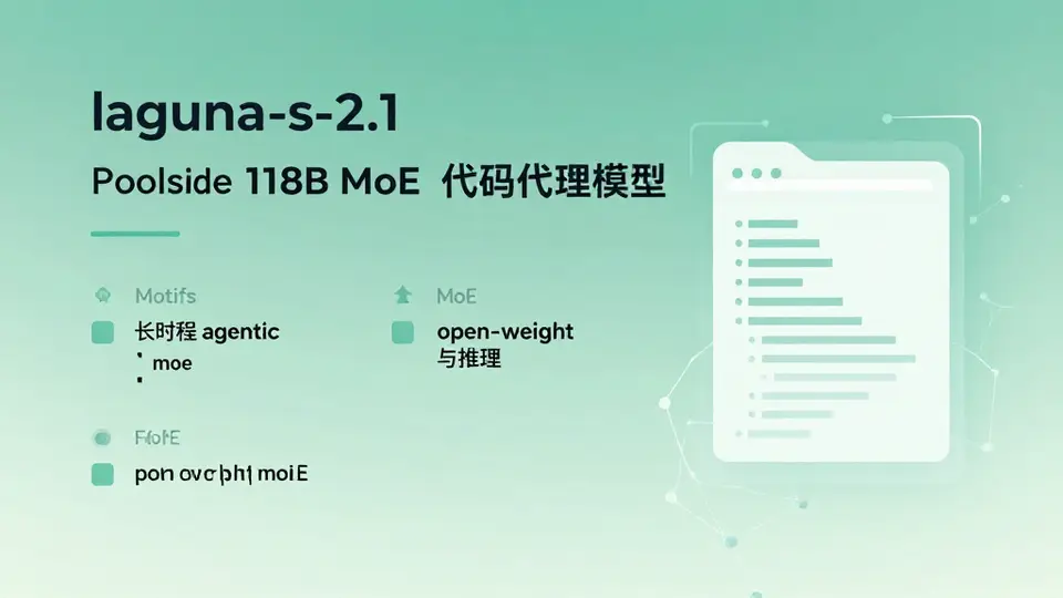 laguna-s · laguna-s-2.1 配图